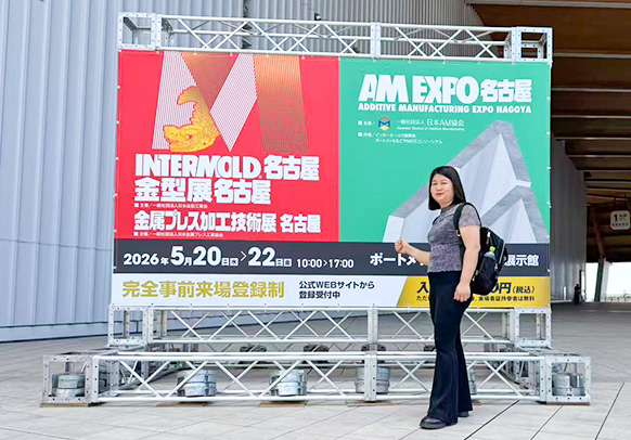 科高精密が2026日の名古屋金型展に出展、全産業チェーンの精密製造実力が輝く東海地区